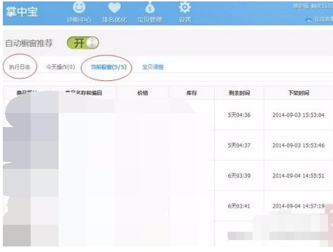淘宝掌中宝促销在哪里买?有什么用? 淘宝掌中宝促销在哪里买?有什么用?