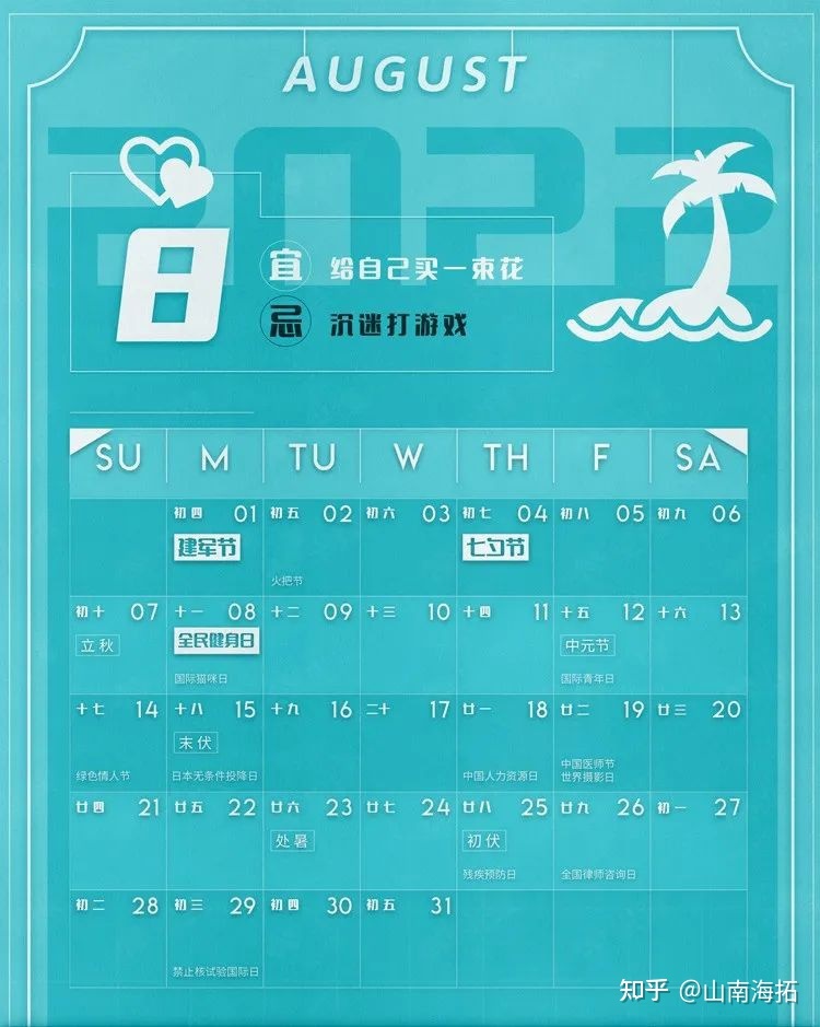 2022年全年营销日历，附上小红书五大营销主题！