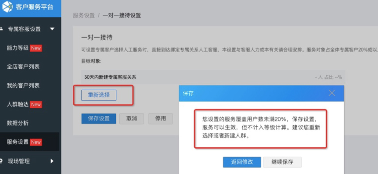 淘宝专属客服快速晋级方法介绍 淘宝专属客服快速晋级方法介绍