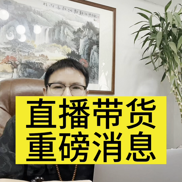 重磅消息最后期限7.16号截止#视频号推广 重磅消息最后期限7.16号截止#视频号推广