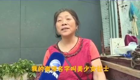 美少女壮士、十亿少女的梦……中老年微信名大赏第2弹