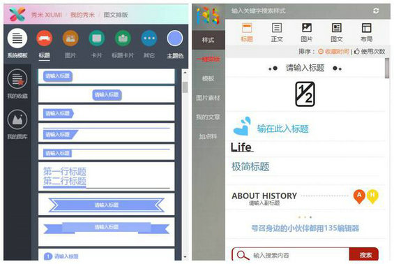 微信小编最常用工具手册