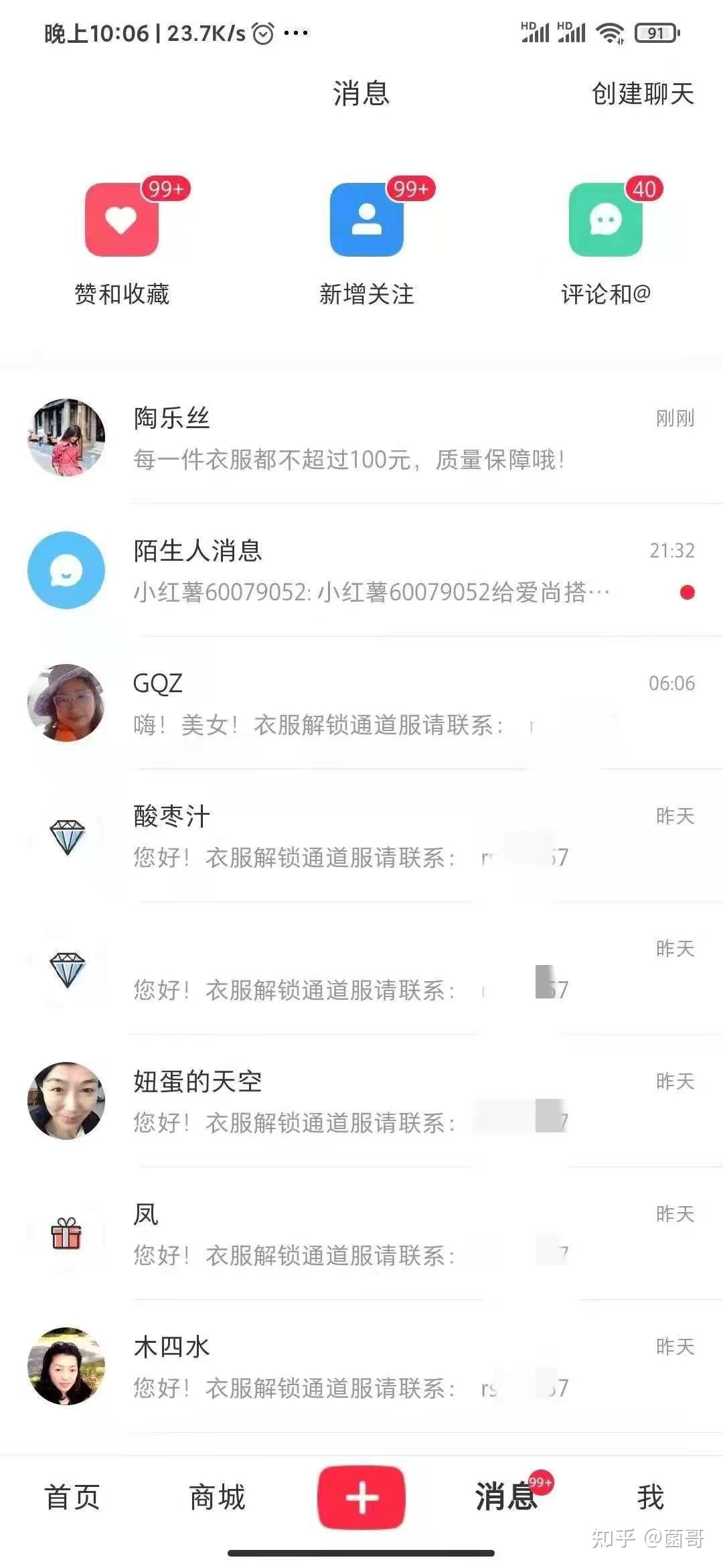 小红书怎么推广？有效果吗？