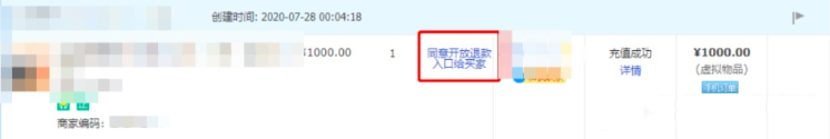 什么是购物金的资金链路?怎么进行购物金交易和退款? 什么是购物金的资金链路?怎么进行购物金交易和退款?