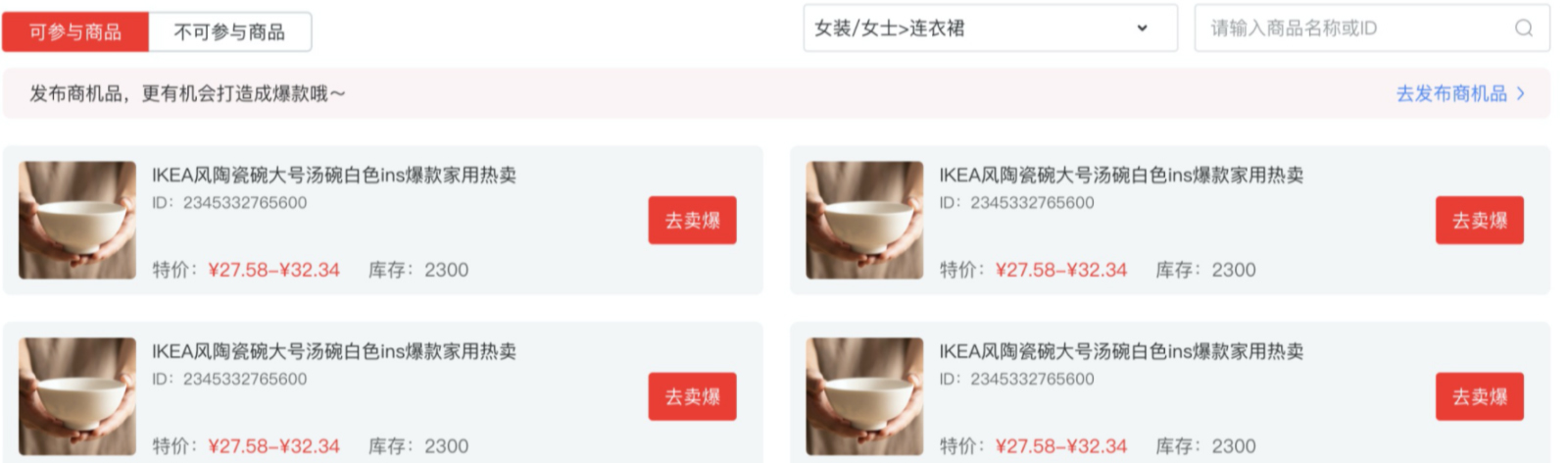 淘特新品孵化链路全新上线，来看活动详情