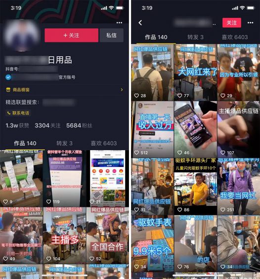 9.9包邮，7天狂卖20万单，揭秘“抖音供应链”粗暴新玩法！