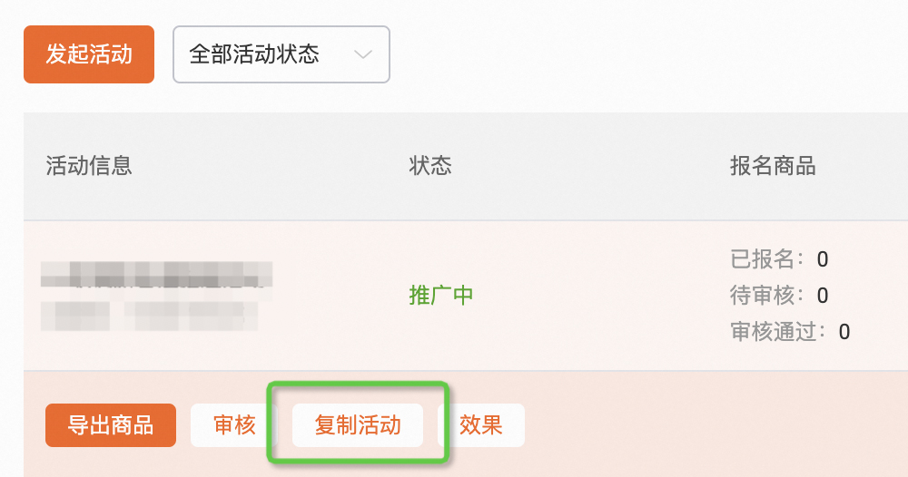 淘宝联盟发布关于前N件高佣、站外内容招商升级的公告