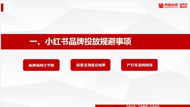 小红书品牌营销：2022年小红书怎么做？