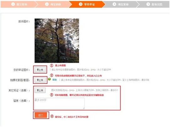 淘宝盗图被恶意投诉该怎么办?