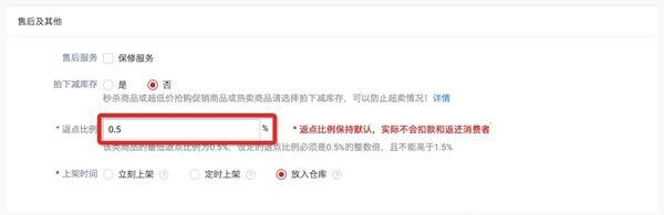 购物金商品如何发布？发布流程是什么？