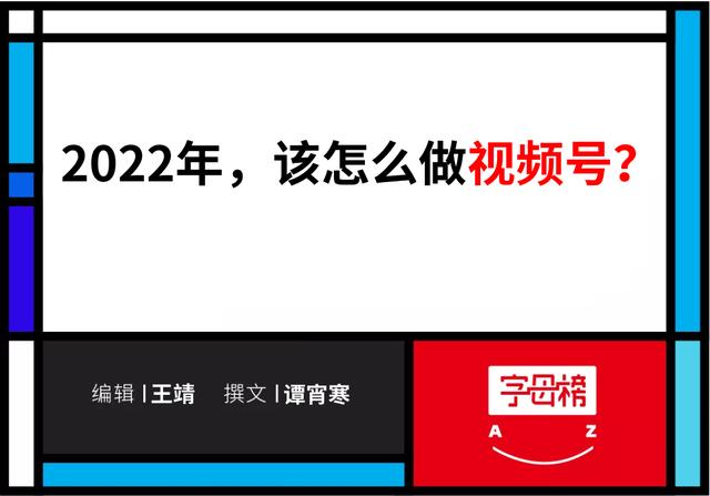 微信的未来，视频号能撬起来吗？