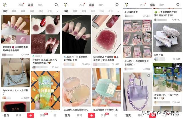 小红书运营全攻略：打造爆文方法论（上）