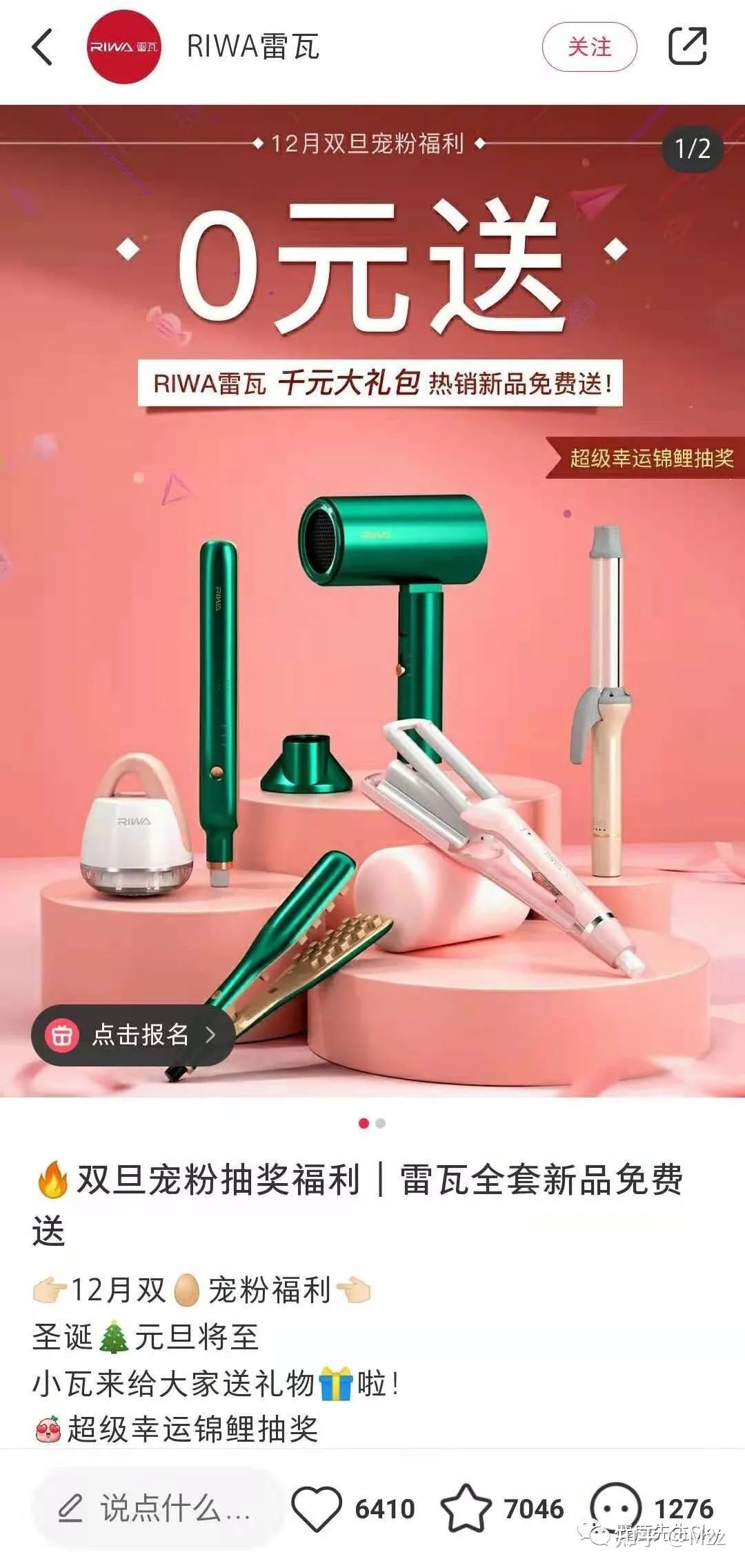 小红书企业号营销？看这篇就够了