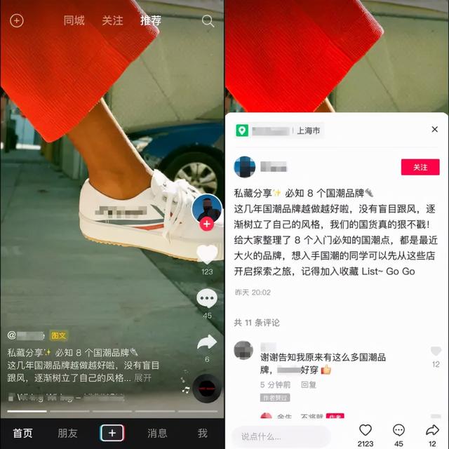 小红书的种草基因,大厂都想抢 小红书的种草基因,大厂都想抢