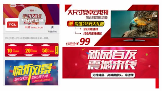 淘宝店铺无线端如何装修?淘宝店铺无线端装修攻略