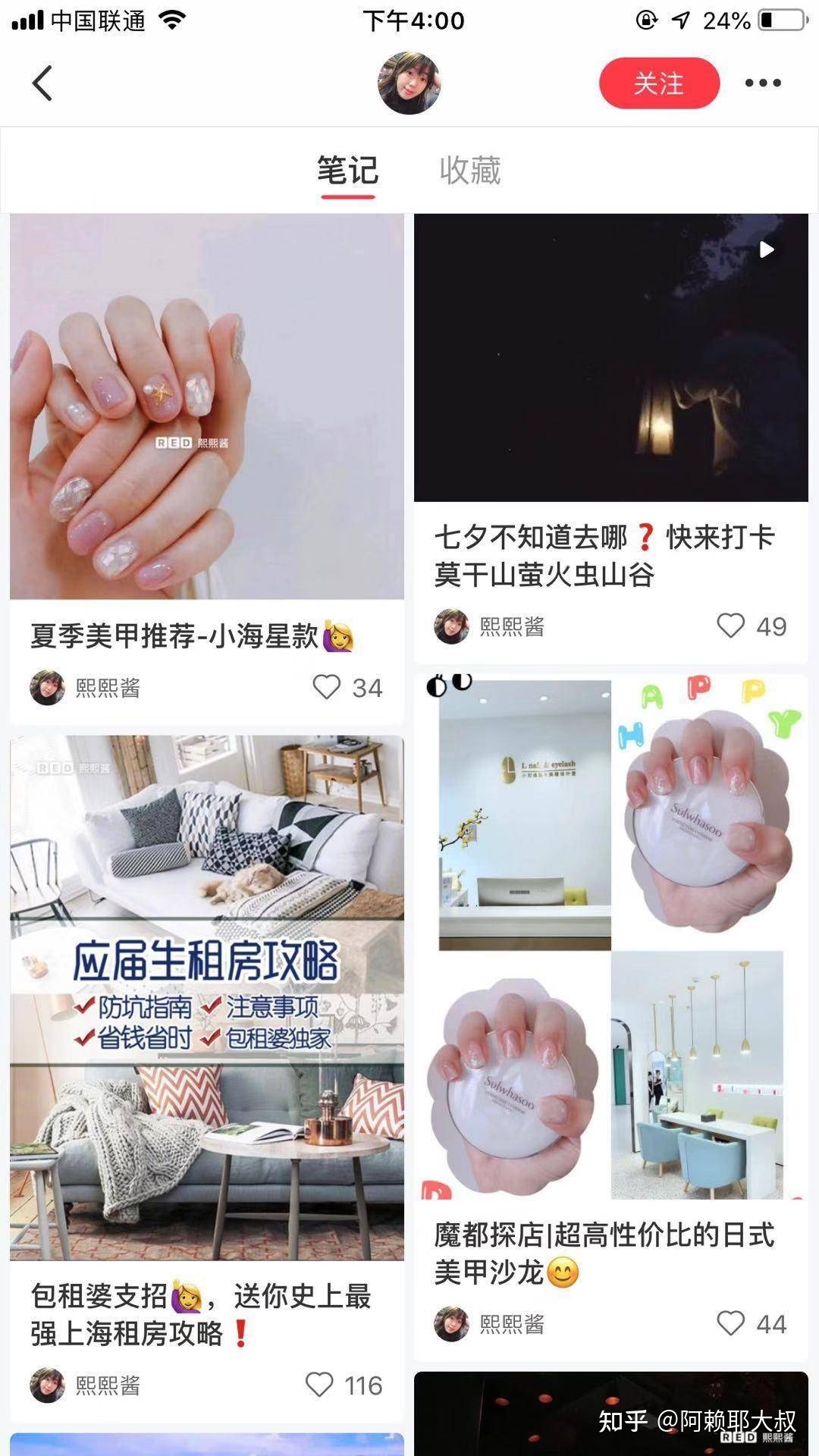 小红书运营100条（个人账号和品牌账号）