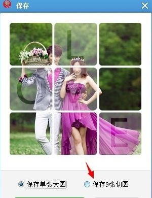 怎么把淘宝图片切成九宫格?淘宝图片切成九宫格