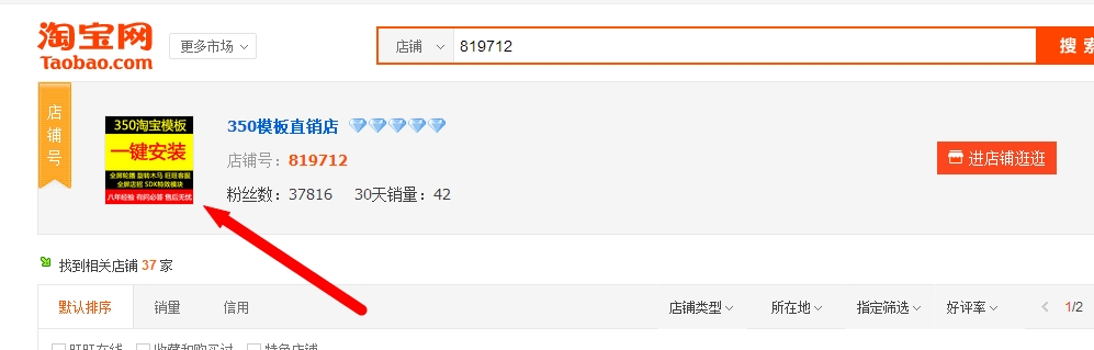 淘宝店标怎么制作？淘宝店标尺寸大小及制作技巧