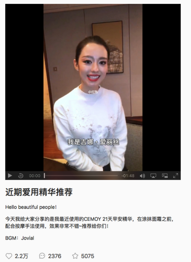 1年卖出1个亿，解析「Cemoy」的小红书投放策略