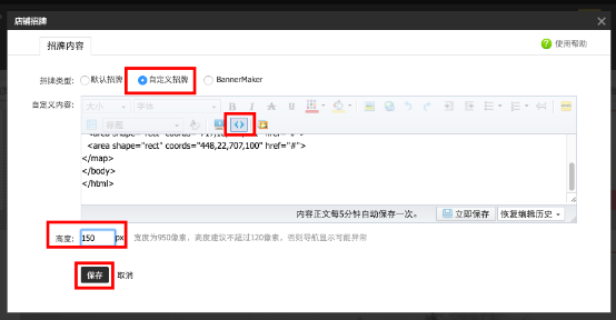 淘宝全屏店招怎么设置?淘宝全屏店招设置教程 淘宝全屏店招怎么设置?淘宝全屏店招设置教程