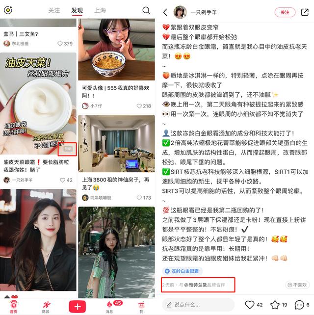 小红书出拳整治，“虚假营销”品牌被封禁！从业者应该注意什么？