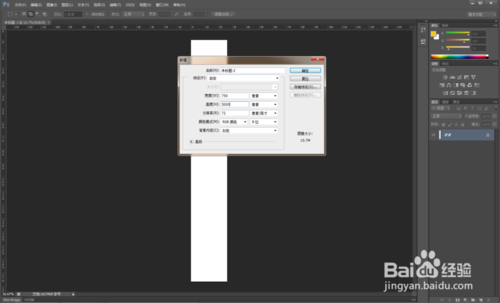 ps如何做淘宝详情页？怎么用ps做淘宝详情页？