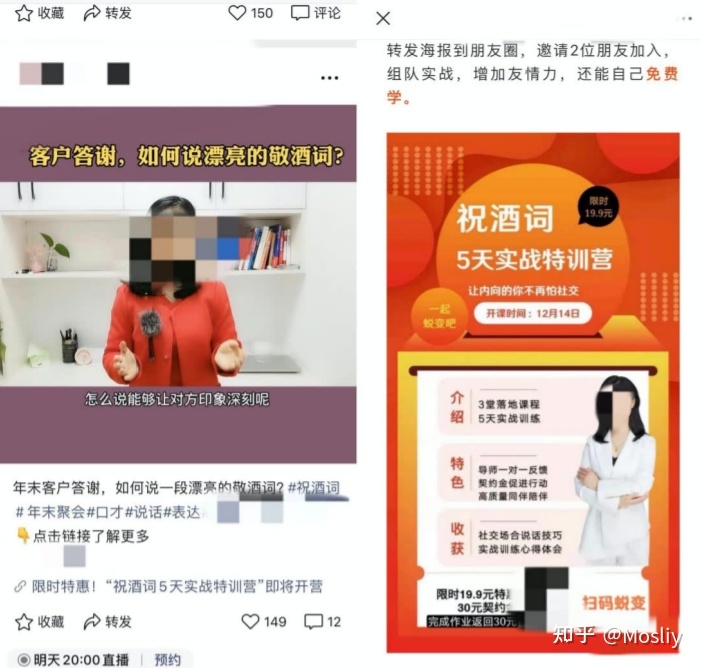 视频号88种变现方式