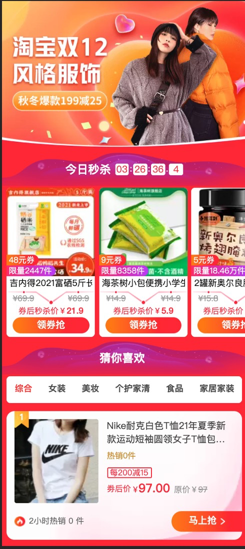 淘宝联盟年货节团长尖货池冲刺活动来袭，最高奖励20万