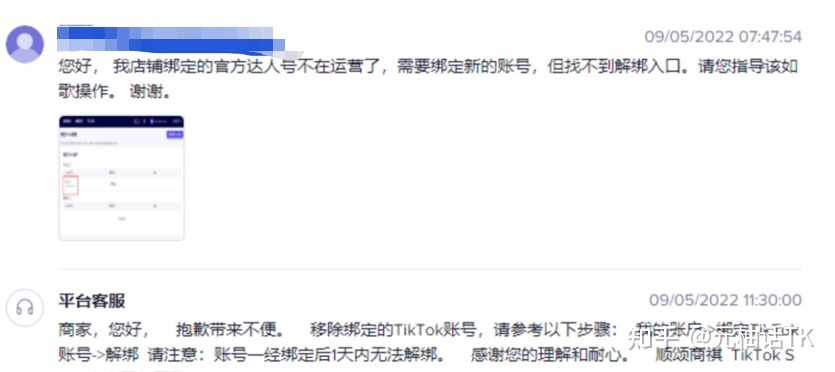 2022年海外版抖音TikTok最新最全攻略（TikTok Shop官方达 …