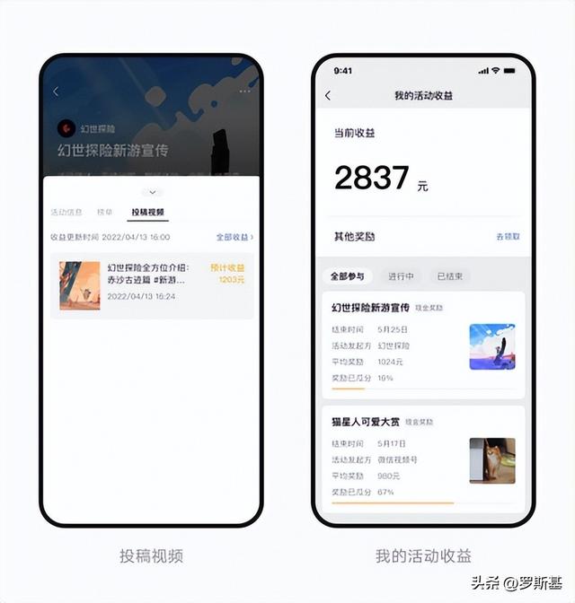 激活游戏营销流量新场景 视频号小任务正式上线