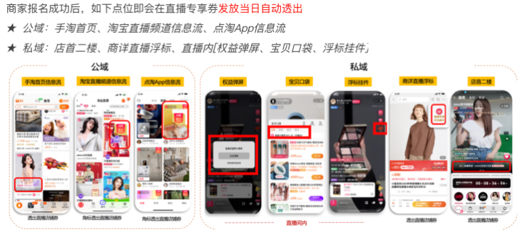 淘宝直播99划算节活动玩法及规则介绍