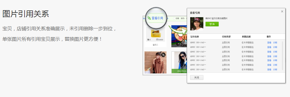 淘宝发布宝贝提示不能使用他人图片怎么回事？