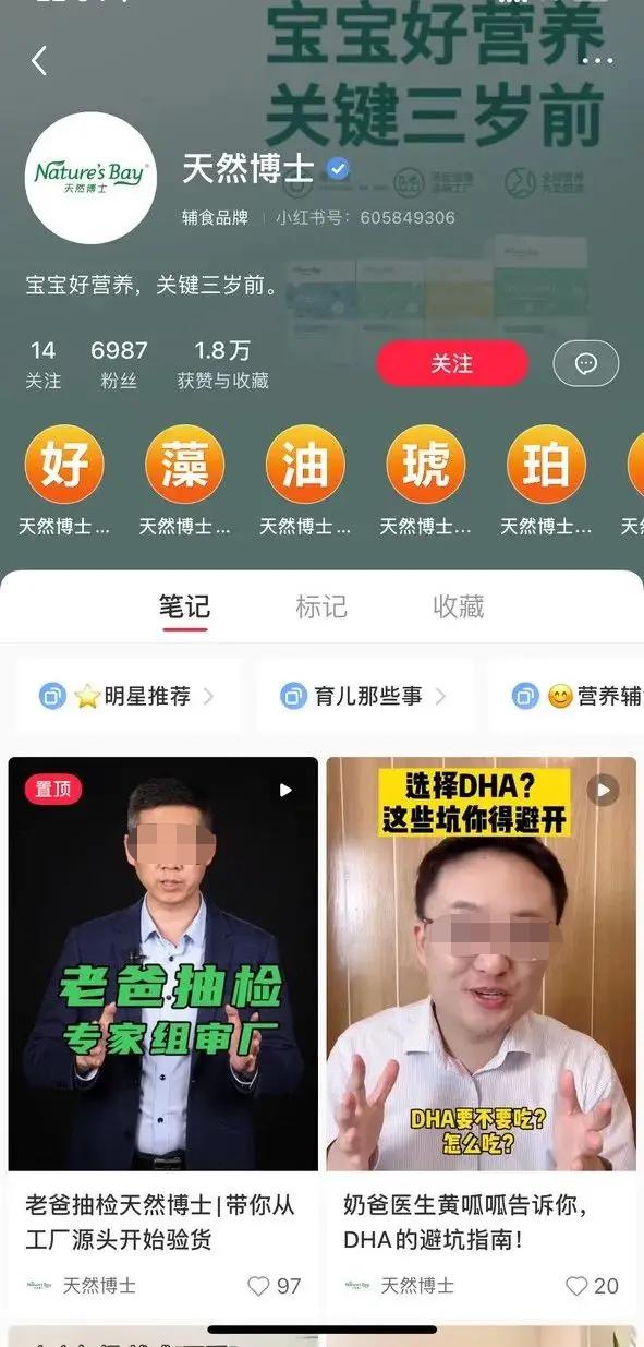 3000字讲透，母婴类商家如何玩转小红书？