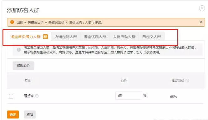 直通车的误区有哪些，开直通车的时候应该注意哪些方面