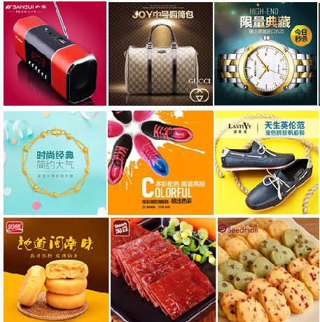 直通车图片设计技巧