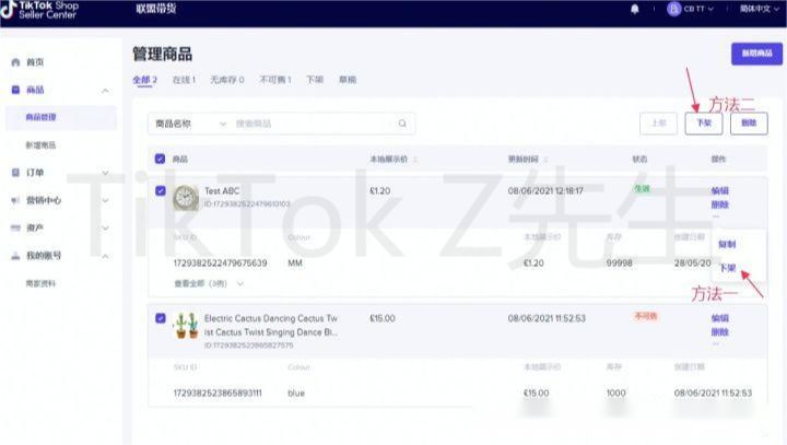 全网最全TikTok英国小店开店教程
