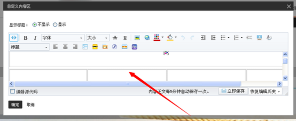淘宝店铺首页怎么切片装修?淘宝ps切片装修教程