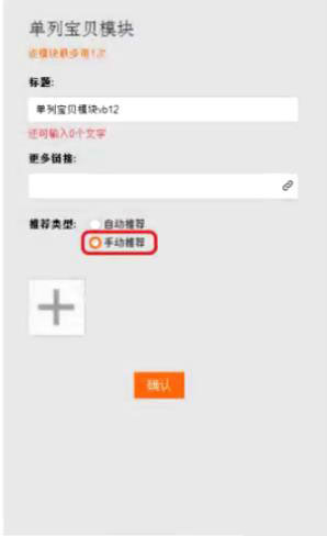 淘宝手机页面装修教程是怎样的？