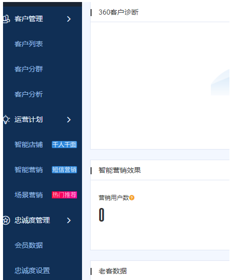 淘宝新品如何破零？如何激活粉丝？它就够了！