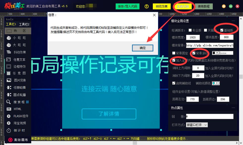 淘宝装修自定义全屏不居中怎么办？