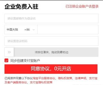 淘宝特价版怎么入驻？入驻流程是什么？