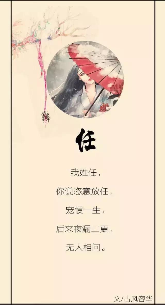 图文赏——你的姓氏，我的故事~