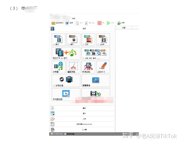 全网最全TikTok海外抖音从入门到进阶的100+款实用工具 …