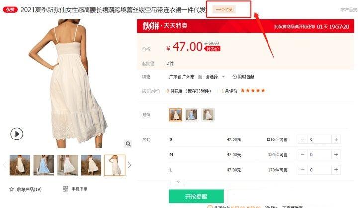 1688一件代发什么意思啊（1688一键铺货详细教程）