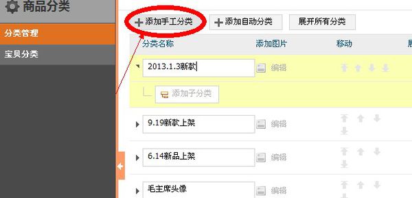 淘宝导航分类点开空白是怎么回事？