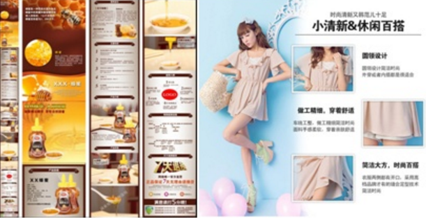 淘宝店铺装修注意事项