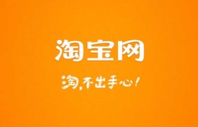2020年新冠肺炎疫情对淘宝店和淘宝卖家的影响有多大？