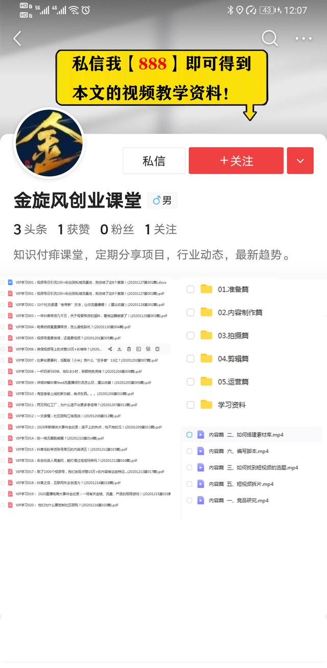 用视频号“日赚百万”，这3个方法绝了