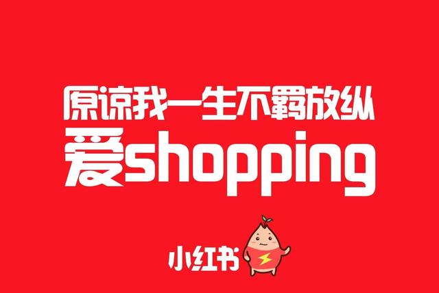 小红书种草有什么攻略？