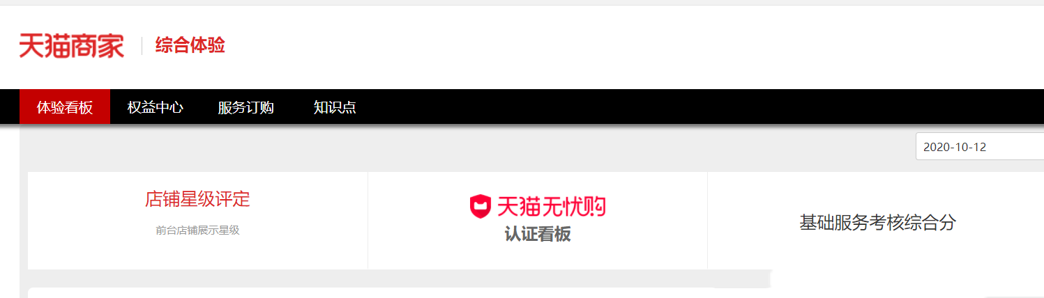 如何提升天猫店铺24小时揽收及时率？提高揽收率应该注意的地方
